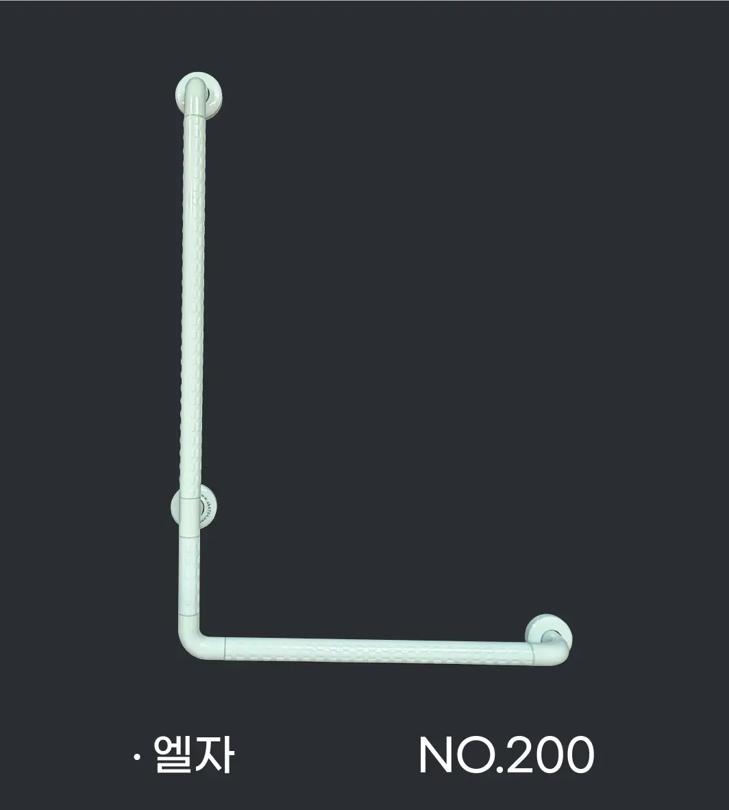 No.200 : L자형 손잡이