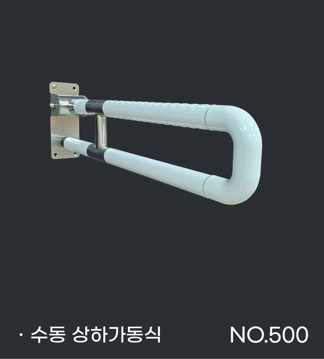 No.500 : 수동 상하가동식